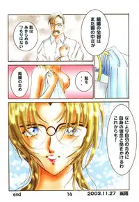(C65) [Studio Boxer (Various)] Ho.He.To 28 (Detective Conan)