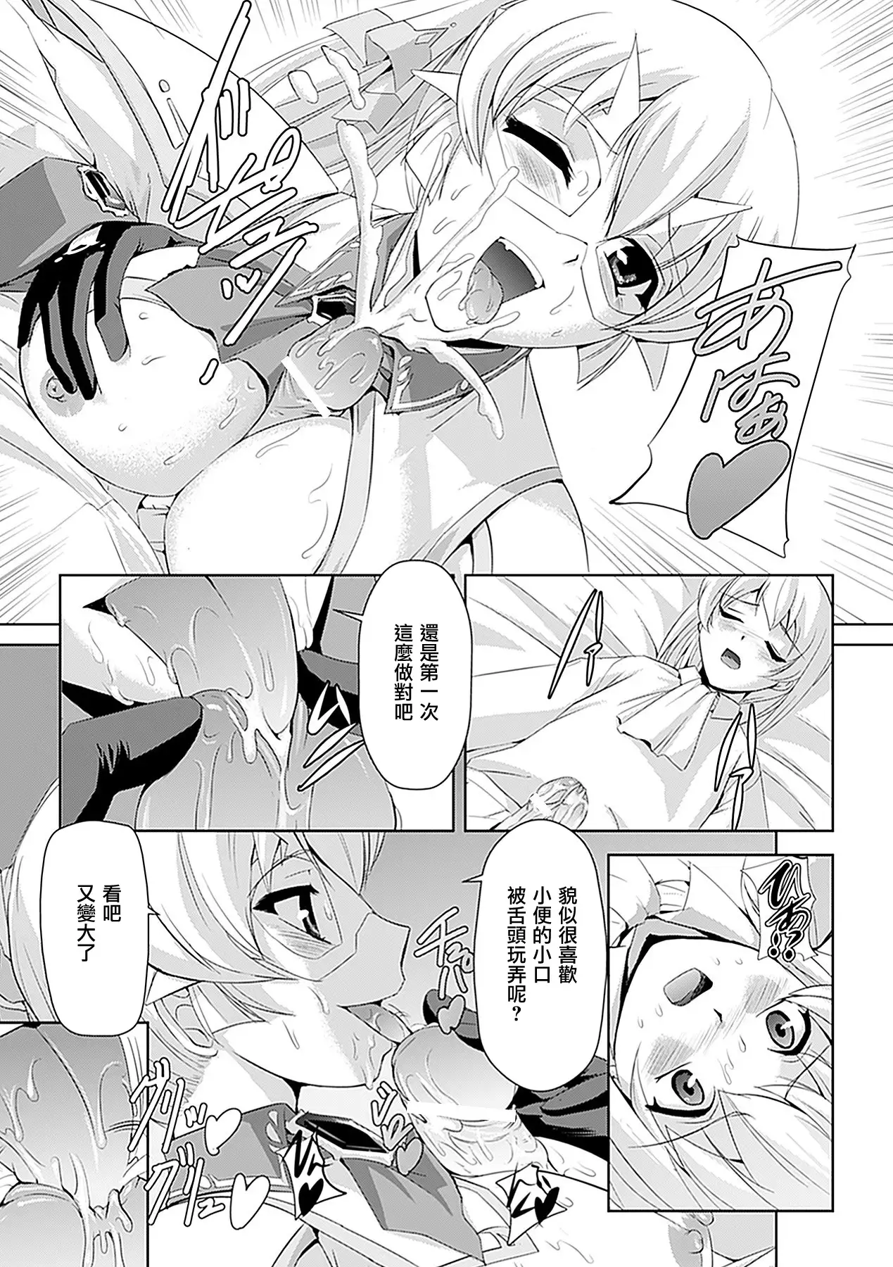 Shirayuri no Kenshi ~Sennou Majoku Hen~