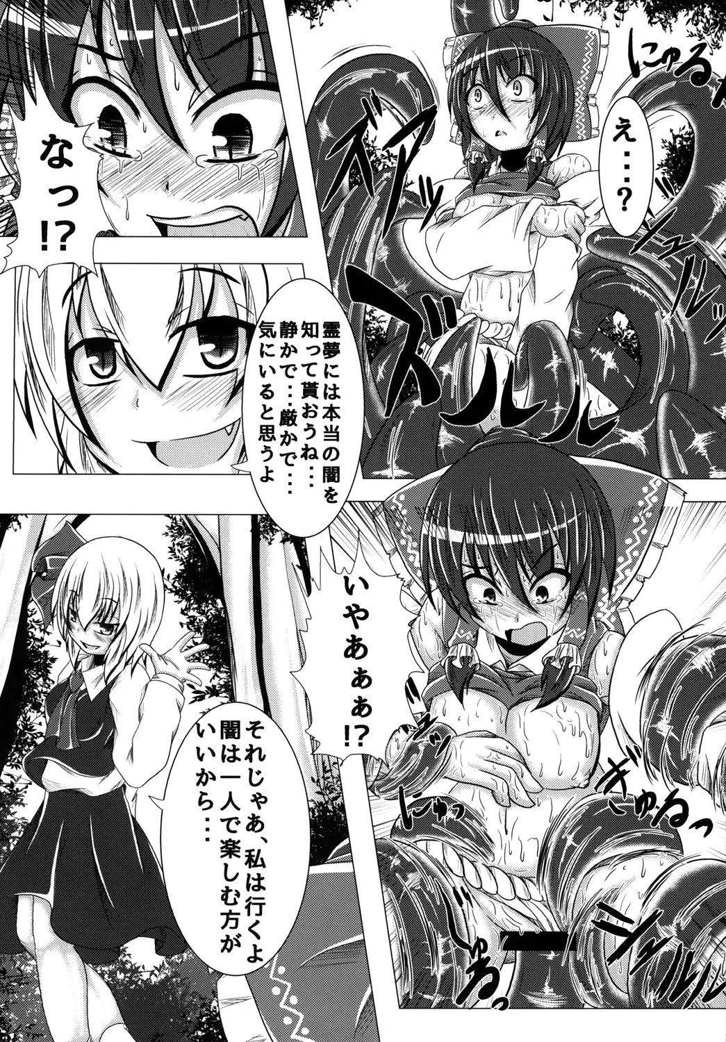 Namida no Teinentaisyoku