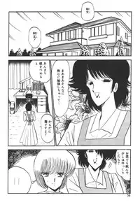 [Amamiya Jun] Kuikomi Tenshi