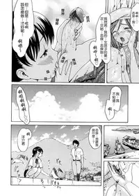 [E-musu Aki] Wakaokusama Kaihouku [Chinese]