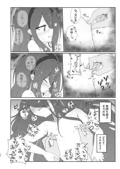 Kay Chikubi Ijiri