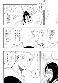 (Zennin Shuuketsu 4) [LUNACY (Aika)] Naruto-kun Paizuri tte Naani? (Naruto)