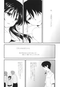 [AquaDrop (Mikami Mika)] Imouto wa Shiranai [Digital]