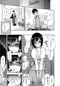 [Ichimatsu] Onna no Sukima -Put into her lovely WAREME !!-