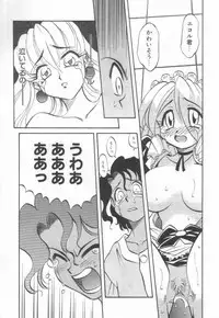 [Takaoka Motofumi] Maid Me Mad