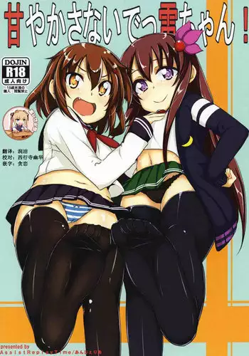[AssistReplayTime (Annjeria)] Amayakasanaide Ikazuchi-chan! (Kantai Collection -KanColle-) [Digital]