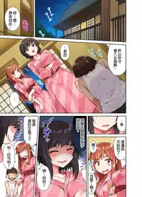 Traditional Job of Washing Girls' Body