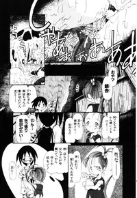 [Horihone Saizou] Gesuigai