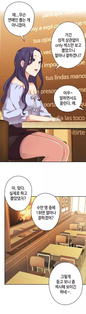 H Campus Ch.0-29