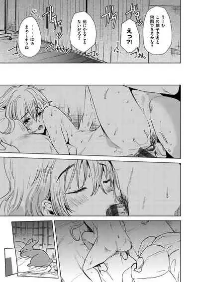Komori Biyori - together with you