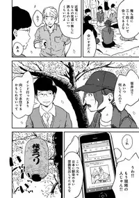 COMIC Ananga Ranga Vol. 42