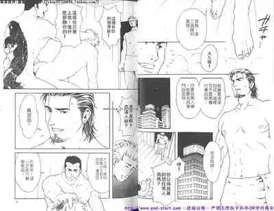 Kinniku Otoko vol.01