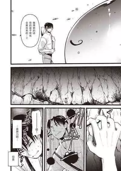 Level 1 no Himekishisan to Yurufuwa Mujintou Life Ch. 10