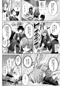 [kakao] Junjou Love Punch - Pure Heart Love Punch