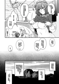 (C83) [HMA (Hiyoshi Hana)] Kamigami no Asobi (Touhou Project) [Chinese] [扶毒分部]
