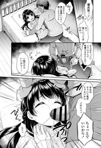 [Usashiro Mani] Hatsukoi Ecchi