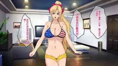 InCha Otouto ga Kinpatsu Hakujin Aniyome o Netoru Hanashi