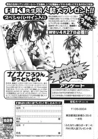 [Anthology] Futanarikko Lovers 4
