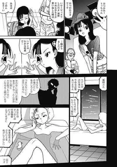 Hagure_Aidoru_Jigokuhen_Gaiden_Boisuzaka
