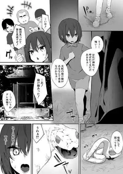COMIC Shingeki 2022-02