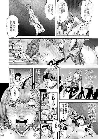 COMIC Masyo 2023-06