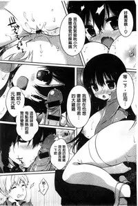 [Karakuchi Choucream] Amakuchi Sex-chu♥ | 甘甜口味的美妙性愛 [Chinese]
