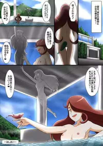 ASFR MANGA vol.9