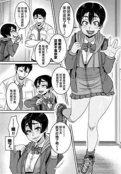 SeFri Ijou Koibito Miman