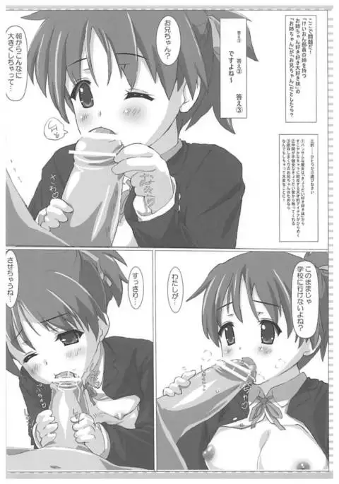 Ui-chan to Mio-chan ni Moeru Hon
