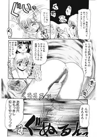 [Hirihori Harimoru] Ijimete Hoshii no