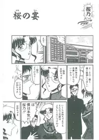 [Komura Saki] Sono Mabayuki Shitatari ni
