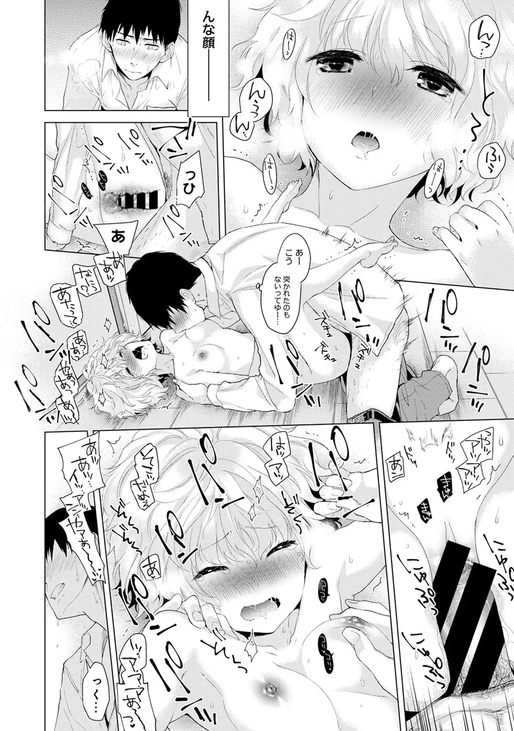 Noraneko Shoujo to no Kurashikata Ch. 1-16