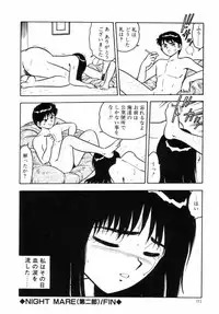 [Shinozaki Rei] Night Mare Vol. 2