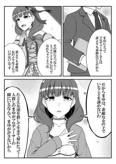 Deremasu Battle Royale