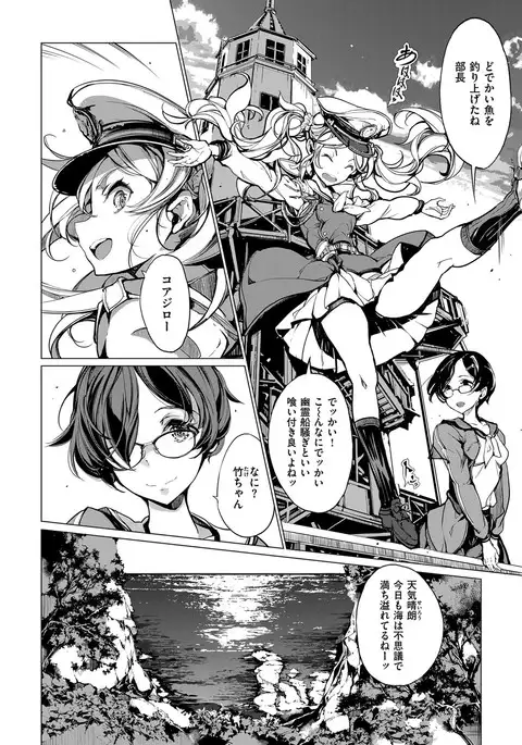 COMIC ExE 08