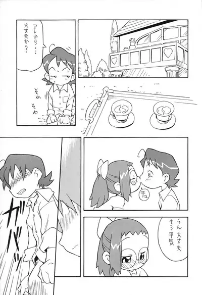Megane to Shokkaku