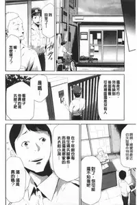 [Kouzuki Rio] Gisou Kankin [Chinese]