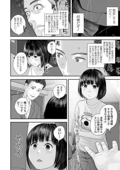 COMIC Shigekiteki SQUIRT!! Vol. 48