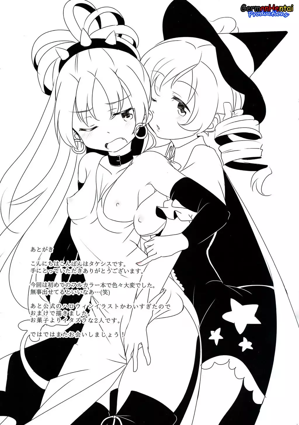 MamiAn! Seikatsu! 2