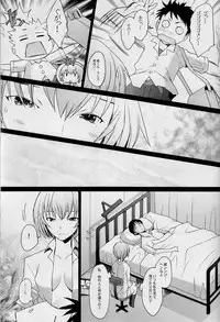 (C77) [Kohakutei (Sakai Hamachi)] Reimix (Neon Genesis Evangelion)