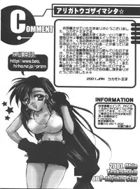 [Anthology] Naru Hina Plus 5 (Various)