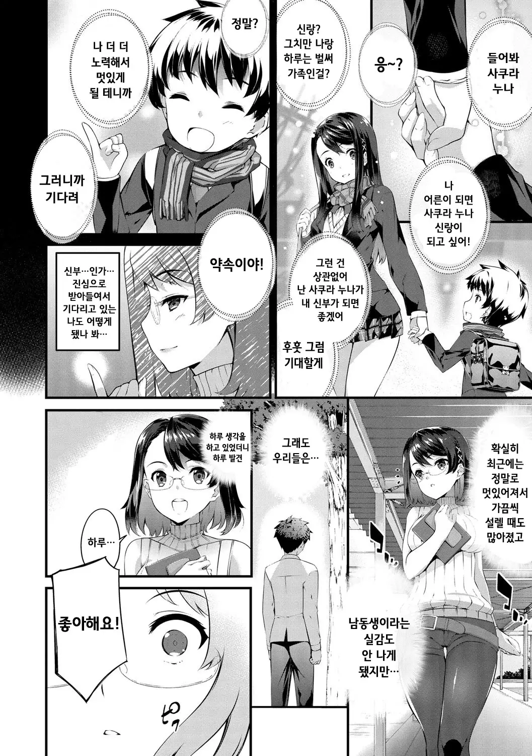 Kimisen