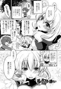[Yukiji Shia] Hatsu Ana