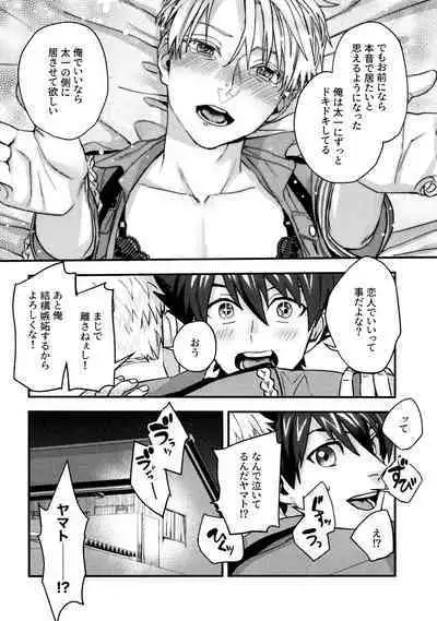 Osananajimi no Hentai Jijou - The Perverse Situation of a Childhood Friend