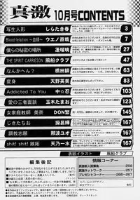 Comic Shingeki 2003-10