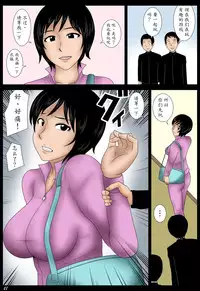 [Mikan Dou] Janken [Chinese] [魔劍个人汉化]