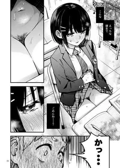 Doutei ga Shojo no Oppai o Momu dake