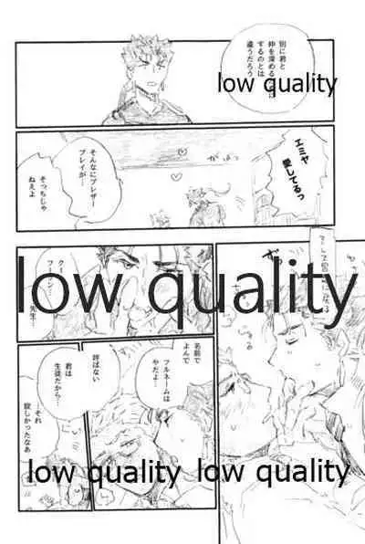 (Dai 24-ji ROOT4to5) [Karmin (Hozumi)] SECRET TRACK (Fate/Grand Order)