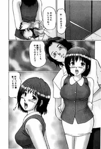 [Manno Rikyuu] Bishoujo Senzoku Dorei